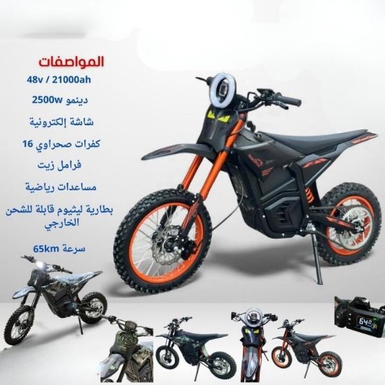 صورة دباب كهربائي وحش البرتقالي